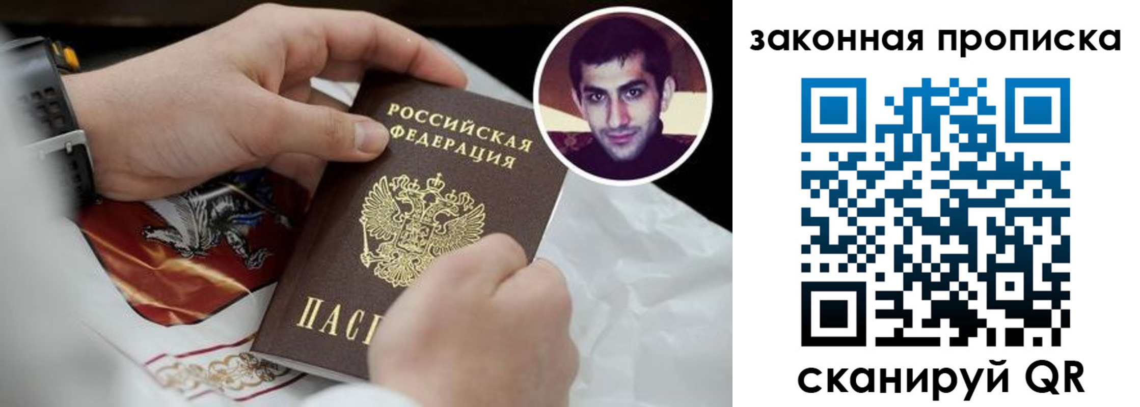 прописка ребенка в Томске
