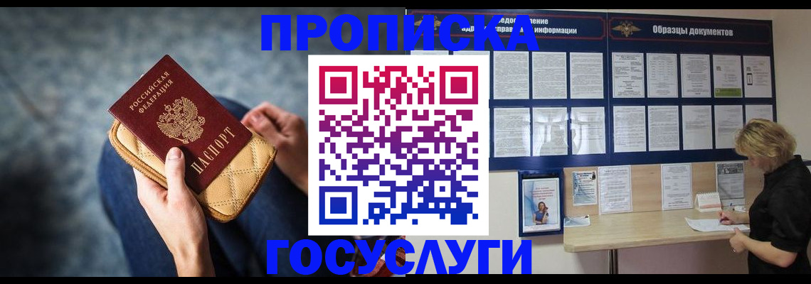 миграционный учет в Томске