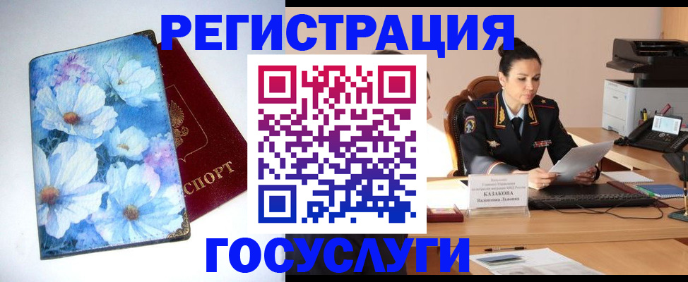 временная регистрация адрес в Томске