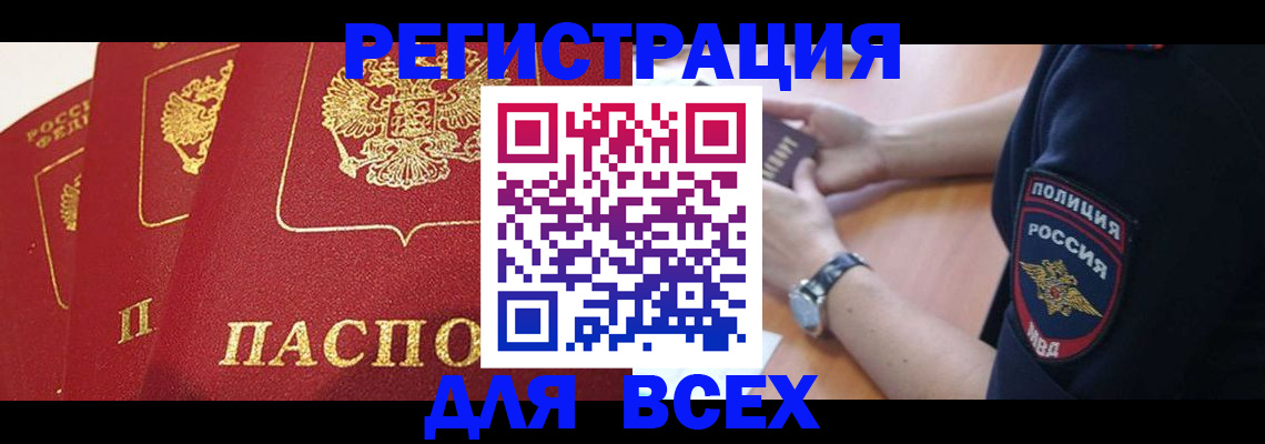 регистрация для школы в Томске